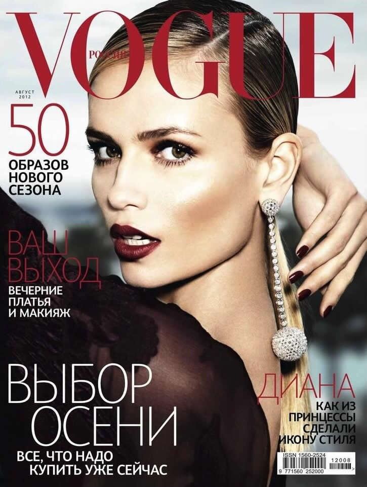 Где Можно Купить Журнал Vogue