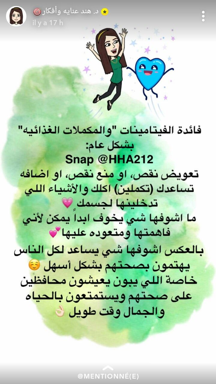 Pin On الصحة