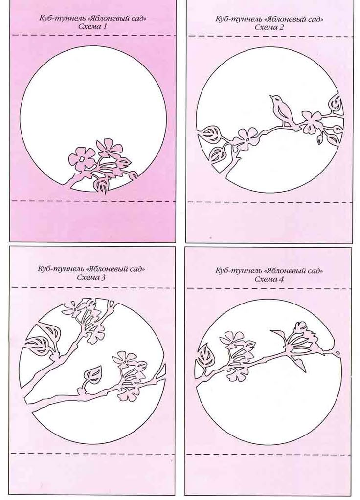 Открытка тоннель шаблоны