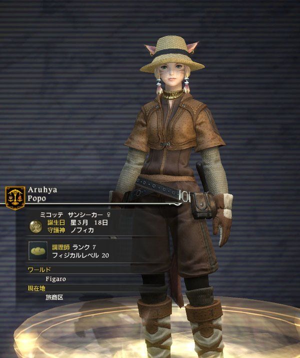 お前らの初期キャラ晒していけ Ff14 Movie Posters Hashtags お前らの初期キャラ晒していけ Ff14 Movie Posters Hashtags