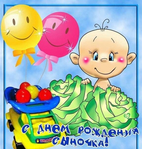 Открытки поздравления маме на день рождения сына, картинки отелло смешные