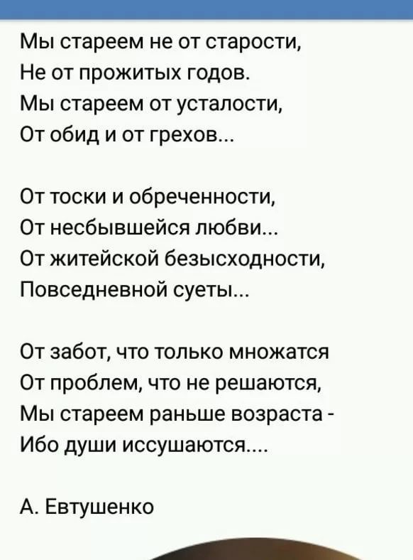 Тег: стихотворение о старости Тег: стихотворение о старости