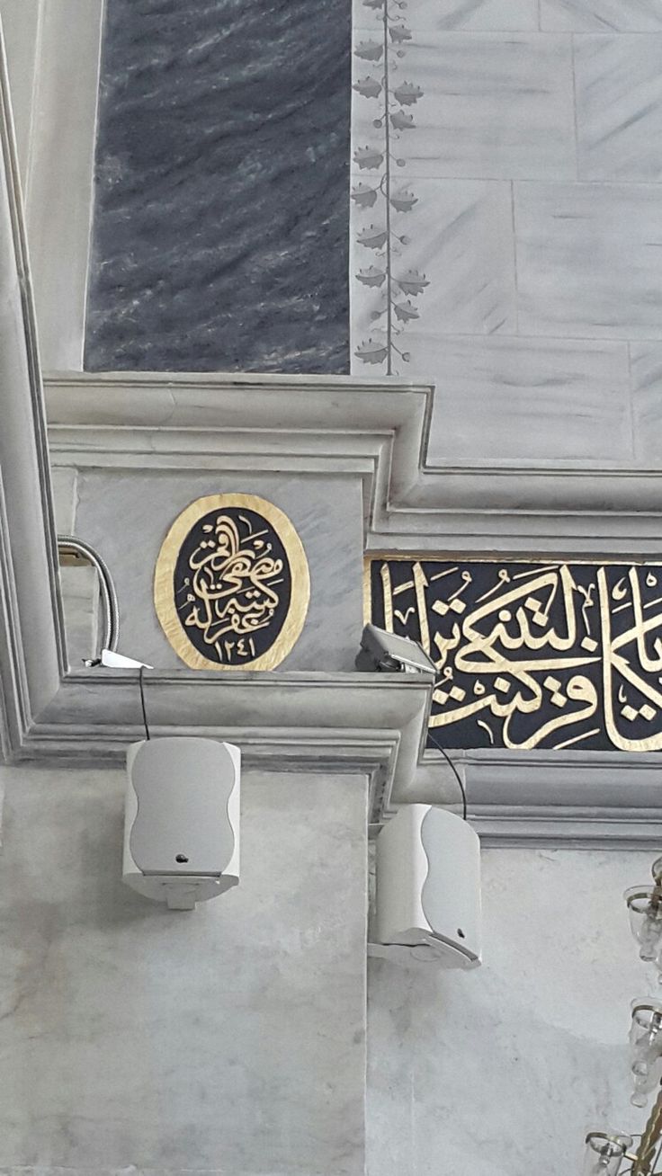 nusretiye camii tophane istanbul kusak yazisi nebe suresi hattat mustafa rakim efendi hat sanati camii camiler nusretiye camii tophane istanbul kusak yazisi nebe suresi hattat mustafa rakim efendi hat sanati camii camiler