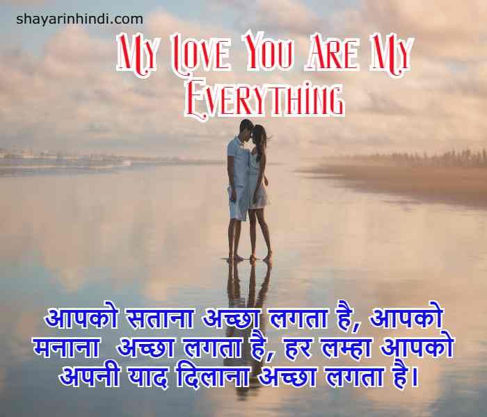 True Best Love Quotes, Shayari For Husband In Hindi - Shayari In Hindi