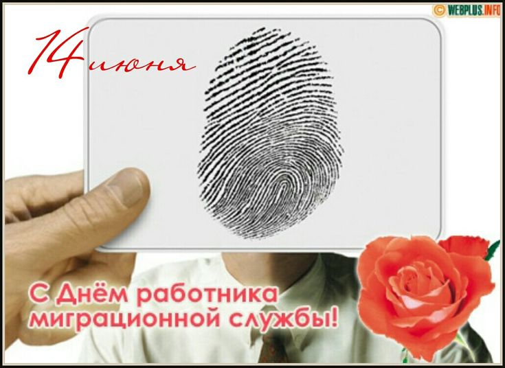 Поздравлениями днем, день фмс открытки