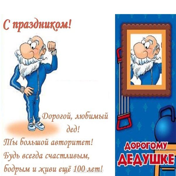 Открытки для дедушки на день рождение, котики котята видео