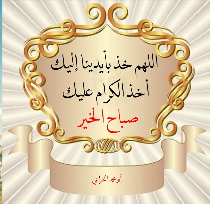 Pin By عواطف الغوثي On صباح الخير Home Decor Decals Home Decor Decor
