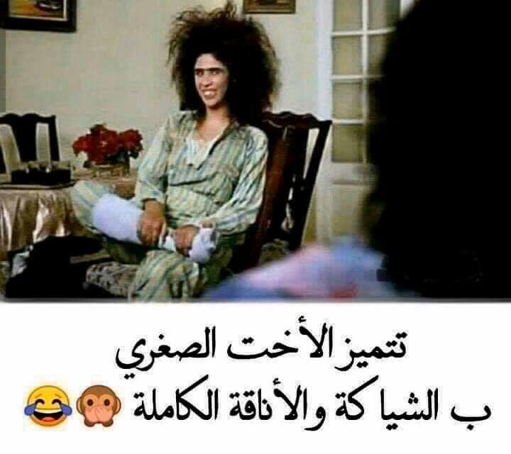 Pin By Eman Alhelou On ضحك نكشه نكت Crazy Funny Memes Funny Quotes Arabic Jokes