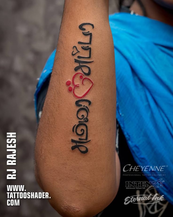 20 Amazing Tamil Tattoo Designs Body Art Guru Tamil Tattoo Name B98a97c21dccf3f22662d197faa257eb