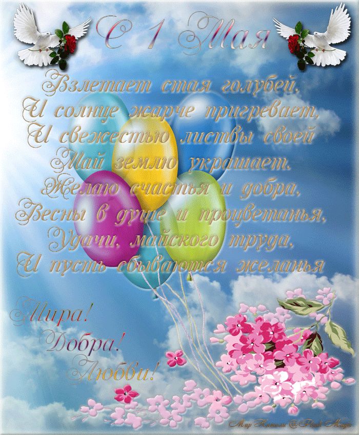 Открытки флеш к праздниками, днем