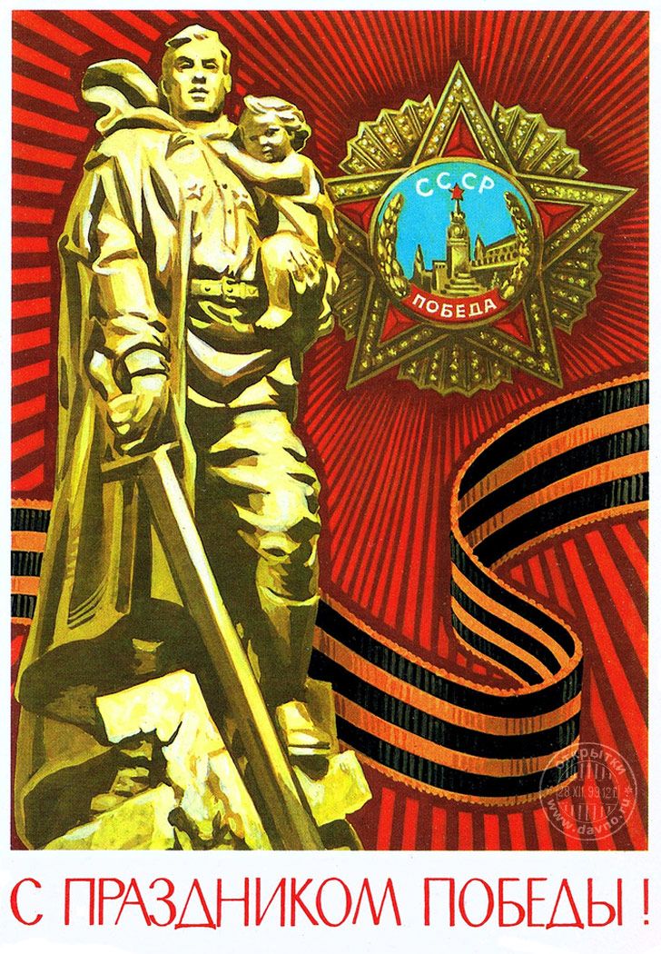 9 мая плакат открытки