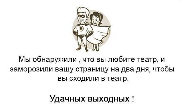 Картинки театр прикольные, днем рождения открытка