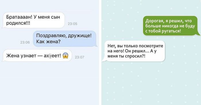 Картинки смешные до слез переписки