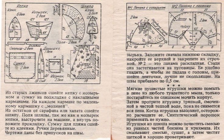 Шьем детскую панамку-раскладушку: Мастер-Классы в журнале Ярмарки Мастеров