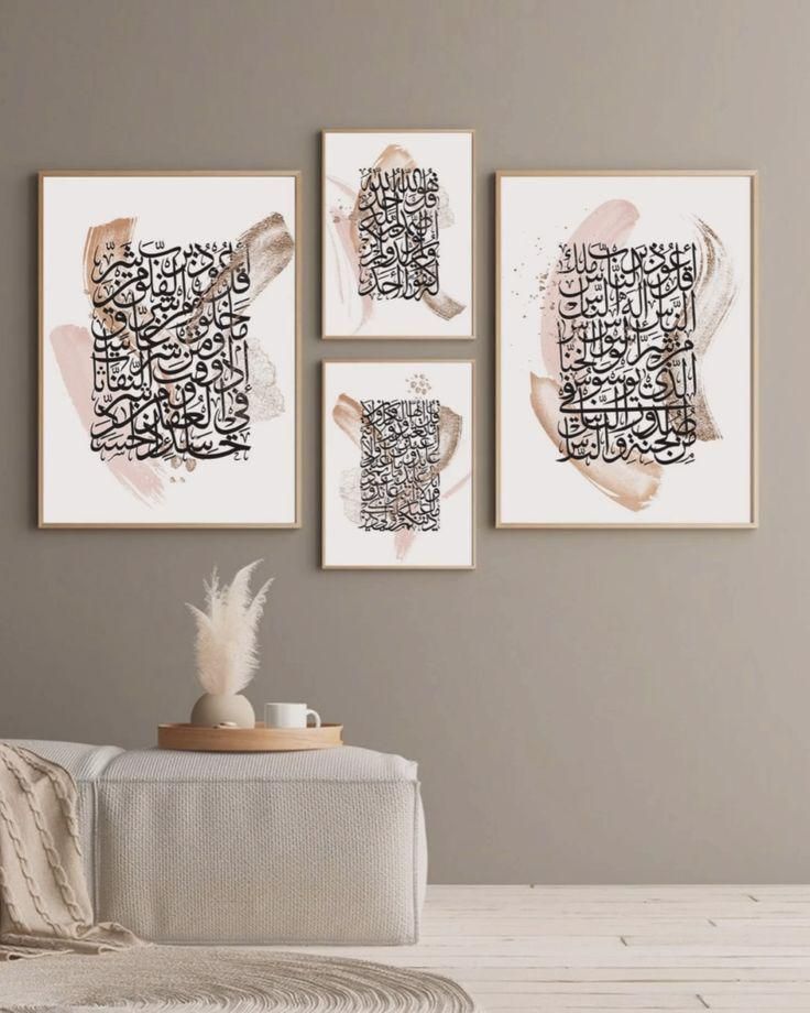 Surah Ikhlas Falaq Naas Kafirun Islamic Wall Art Calligraphy Surah Ikhlas Falaq Naas Kafirun Islamic Wall Art Calligraphy