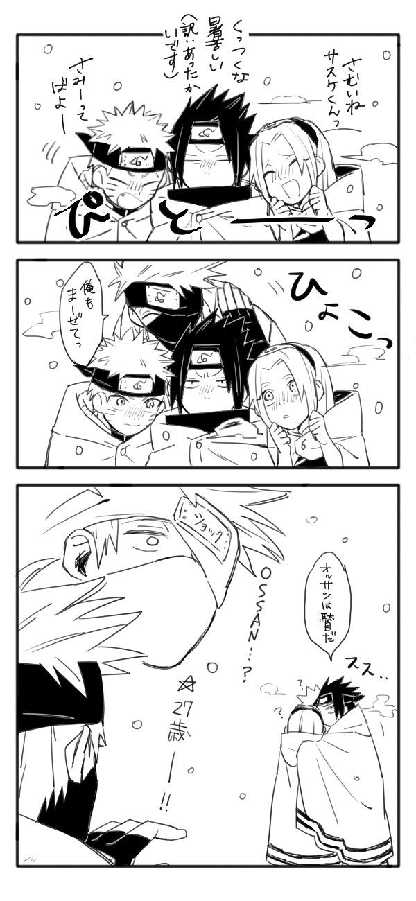Twitter Naruto かわいい ナルト かわいい カカナル 漫画 Twitter Naruto かわいい ナルト かわいい カカナル 漫画