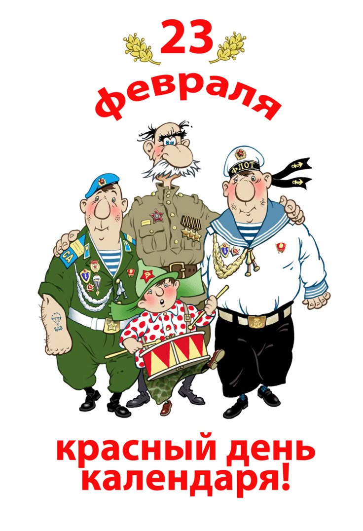Открытки к 23 февраля моряк
