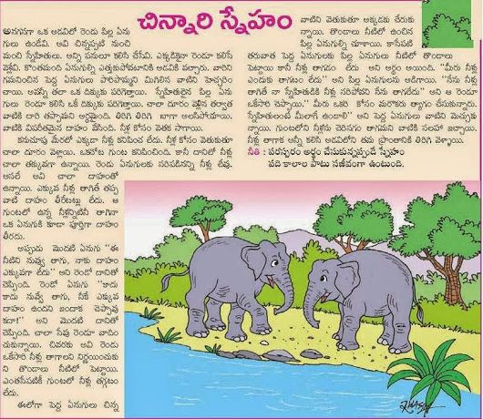 Telugu Panchatantra Kathalu Pdf