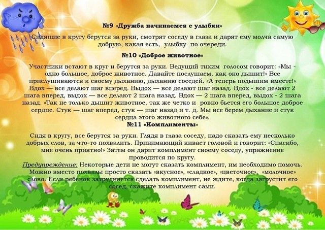 ФГОС ДО. Коррекция и развитие эмоциональной сферы детей. Программа театрально-иг