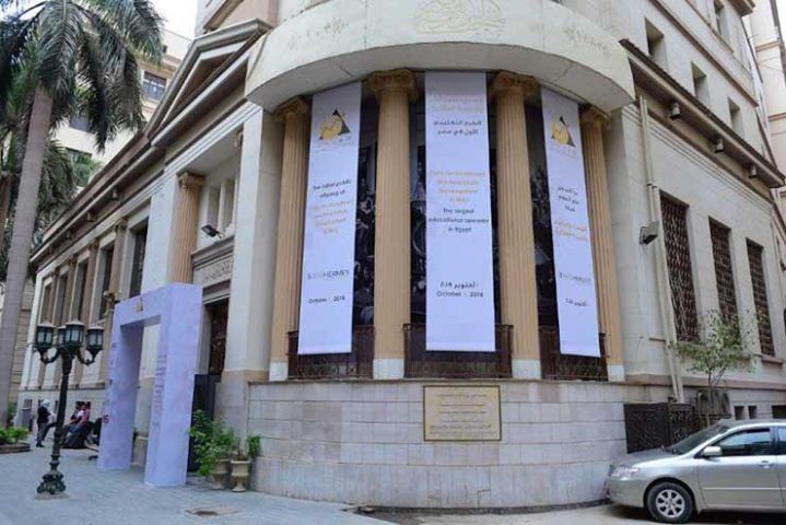 هيرميس تعلن إتمام الطرح العام لشركة القاهرة للاستثمار في البورصة إعادة الألبوم الألبوم التالى المعهد المصرفي يخر Road Structures Alley