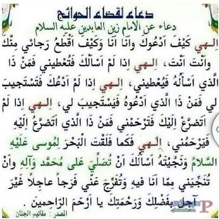 صلاة الاستخارة Islamic Quotes Spiritual Thoughts Islam