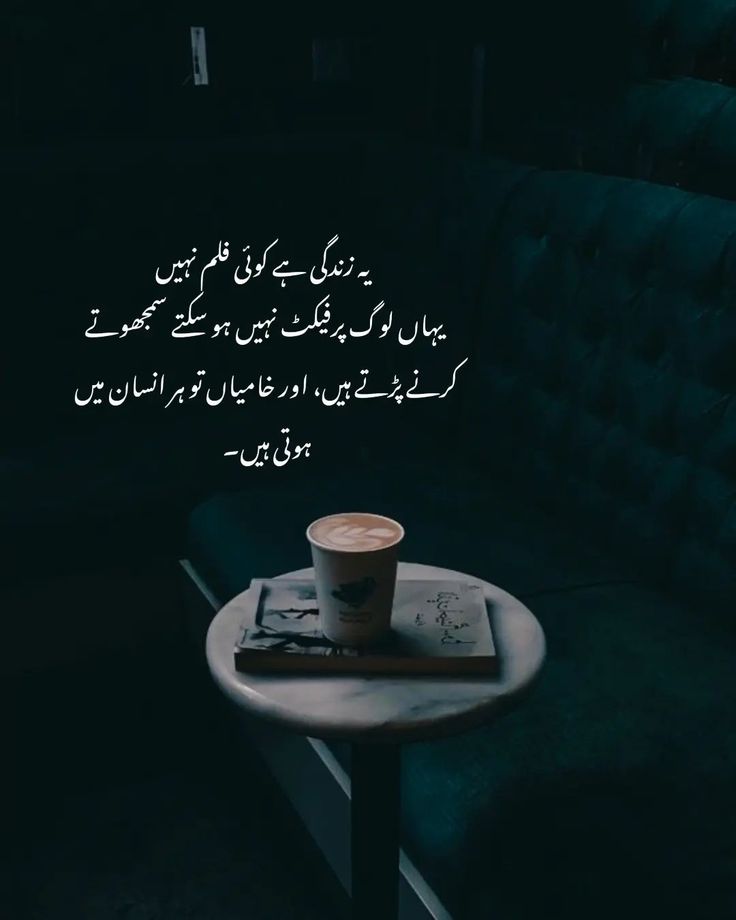 Urdu Heart Touching Line Urdu Quotes Deep Words Line urdu-heart-touching-line-urdu-quotes-deep-words-line
