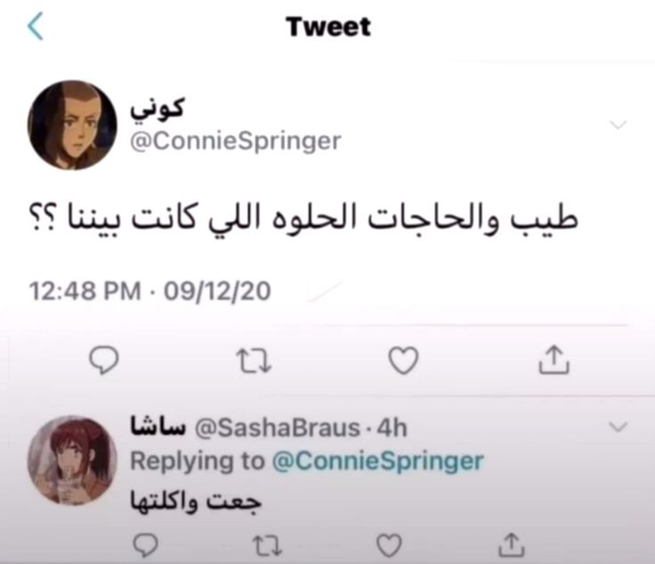 Pin By روز الحلوه On Humour In 2021 Funny Photo Memes Funny Arabic Quotes Anime Memes Funny