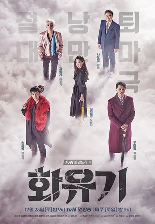 Download drama korea goblin sub indonesia