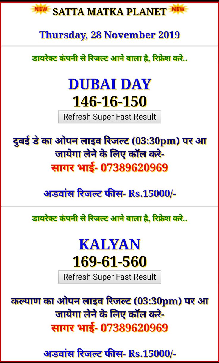 Pin by SATTA KING GROUP on Dubai Satta Matka Kalyan tips, Dubai, Kalyan