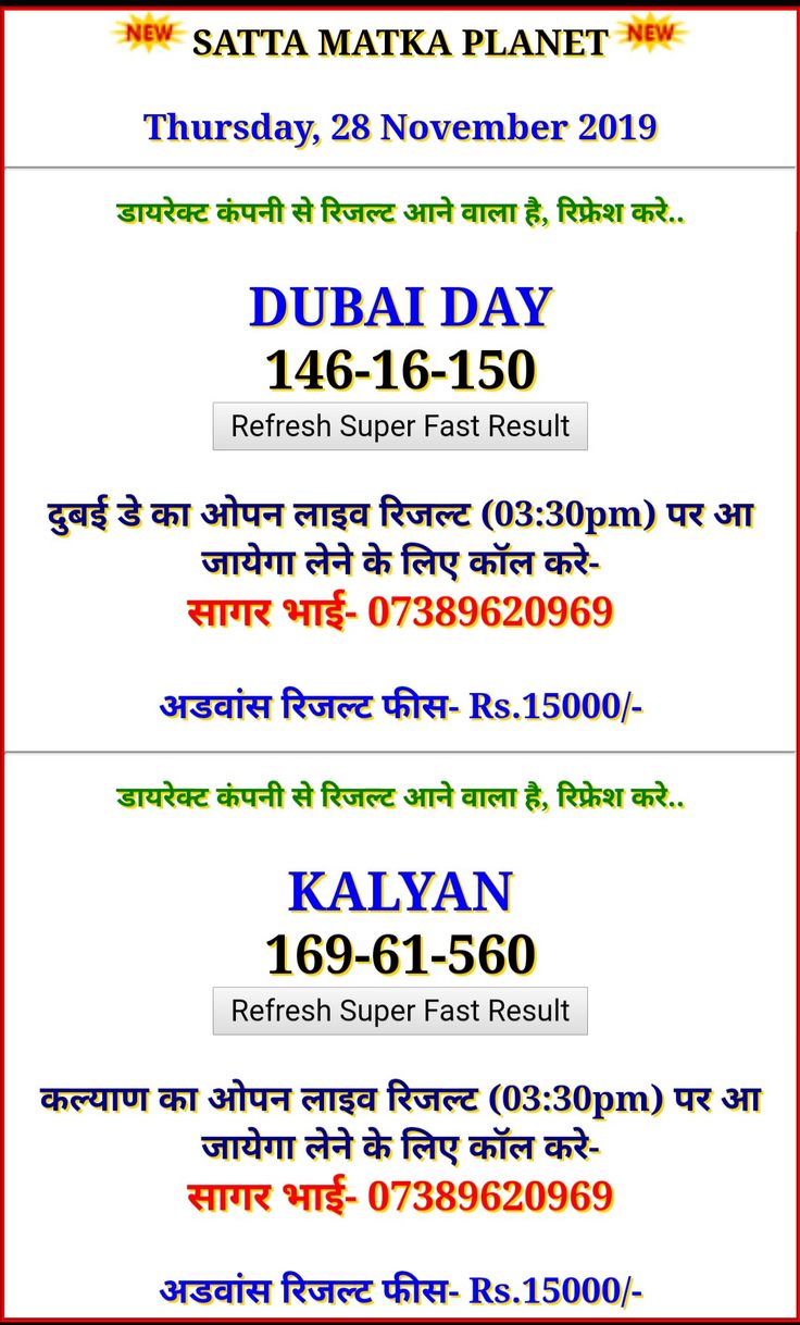 dubai delhi satta king