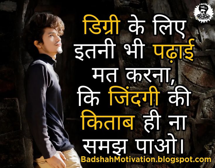 Single line attitude quotes in hindi