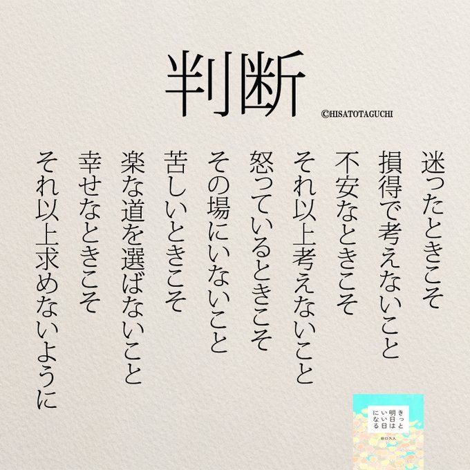 もうやめよう 累計50万部突破 さん uchi H Twitter 言葉 良い言葉 ポジティブな言葉 もうやめよう 累計50万部突破 さん uchi H Twitter 言葉 良い言葉 ポジティブな言葉