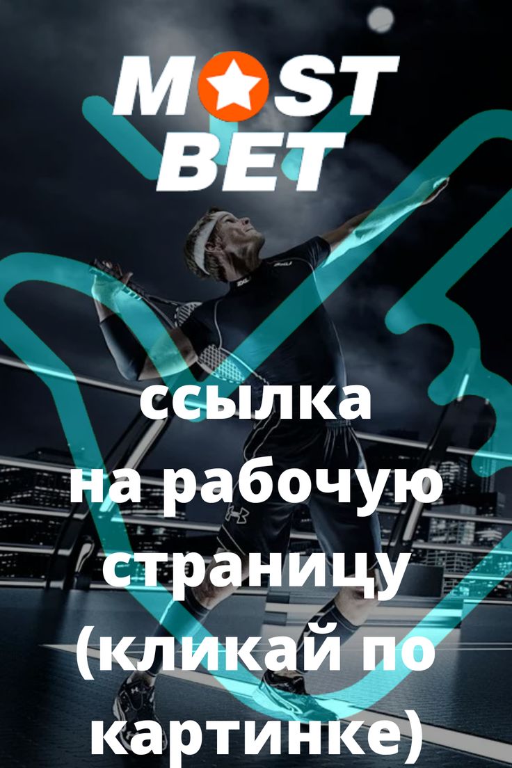 mostbet-trgirs1.com'ü Bilmenizi İstemeyen Nedir?