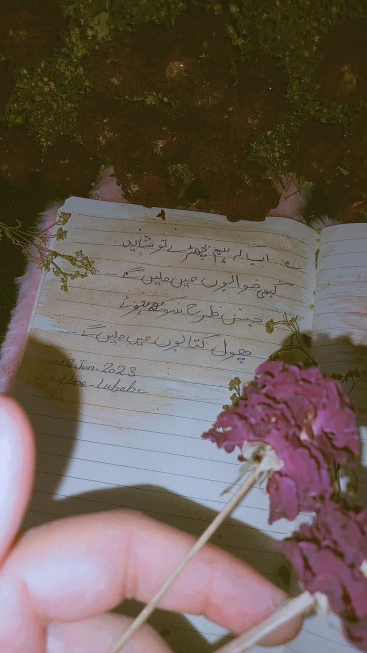Urdu Poetry urdu-poetry