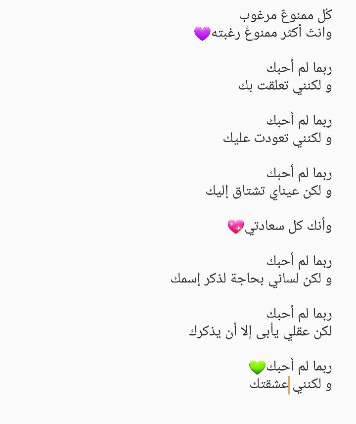 Pin By فلسطينية ولي الفخر On مناجاتي لك Math Math Equations