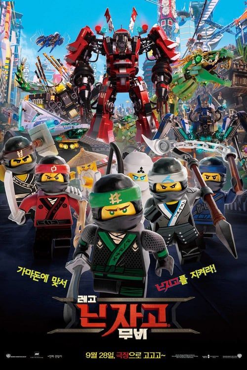 The Lego Ninjago Movie Full M0vie Direct Download Free With High