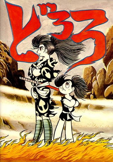 Osamu Tezuka - Dororo Osamu Tezuka - Dororo
