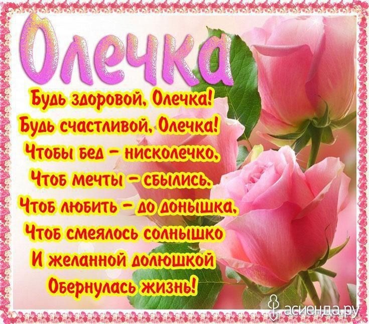 Картинки с днем рождения женщине красивые поздравления ольге, прекрасной осени