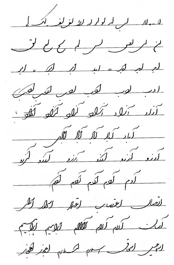 آموزش شکسته نویسی با خودکار حرف الف Farsi calligraphy