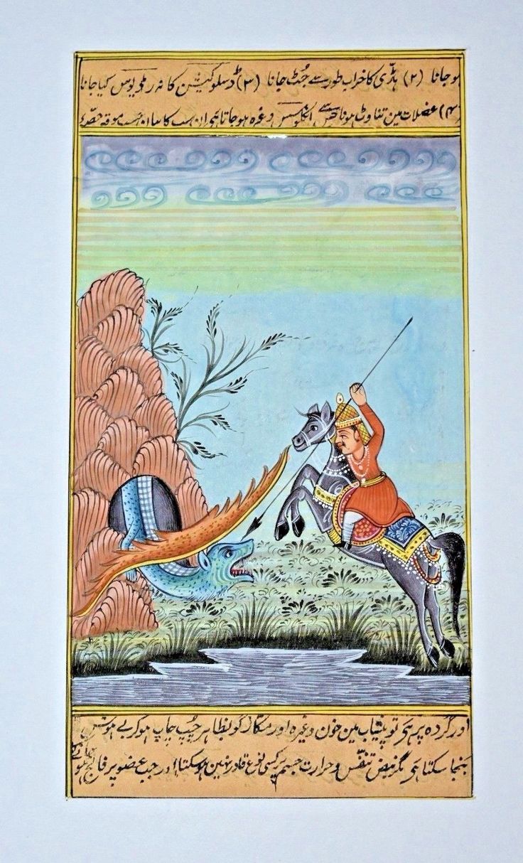 Persian Painting Rare Darab Nama Shah Ardhashir Handpainted Art