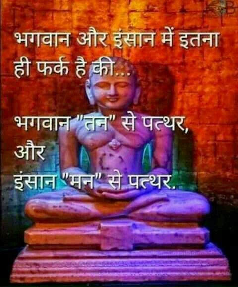Pin By Jayesh Sarvaiya On Sadguru Quotes In Hindi Sanskrit Hindi Words