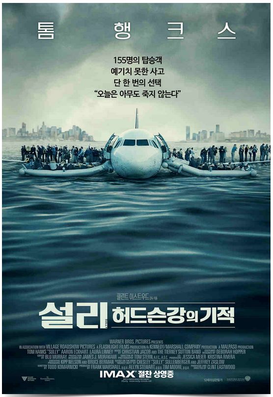 허드슨 강의 기적 무료 보기 무료영화 보기에 있는 핀