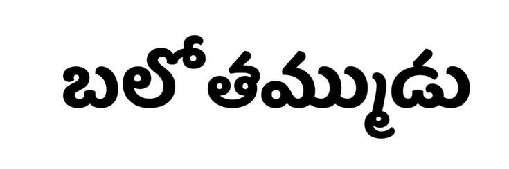 anu telugu fonts free download anu telugu fonts free download