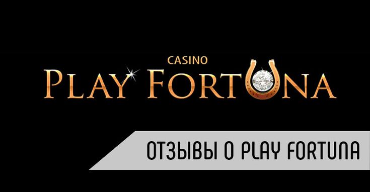 Казино Play fortuna: игры на любой вкус! Легко забрать свой выигрыш
