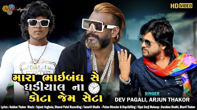 youtube gujarati song youtube gujarati song