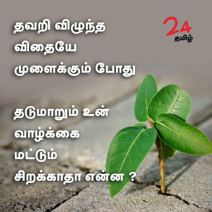 good health quotes in tamil