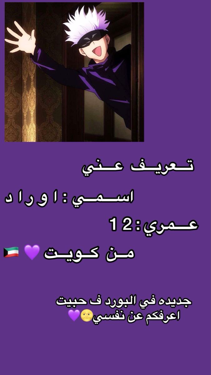 تعريف عن نفسي In 2021