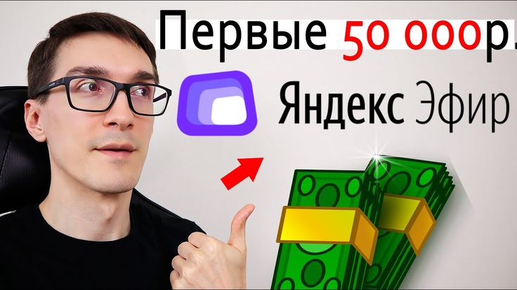 заработать яндекс деньги на играх заработать яндекс деньги на играх