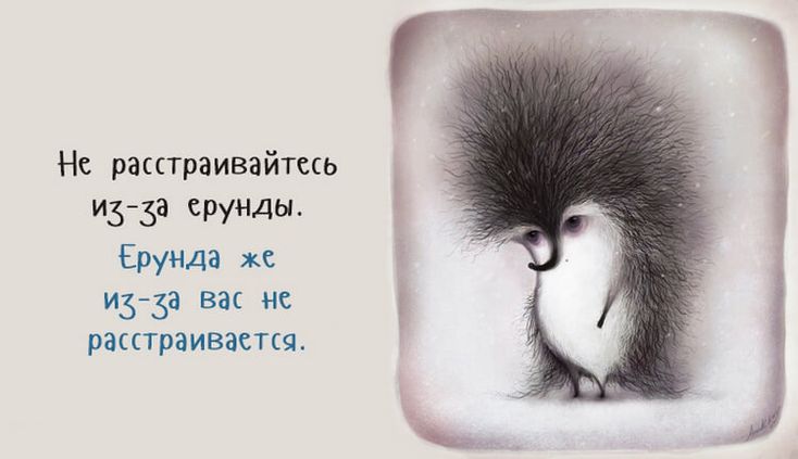 Открытка я расстроена