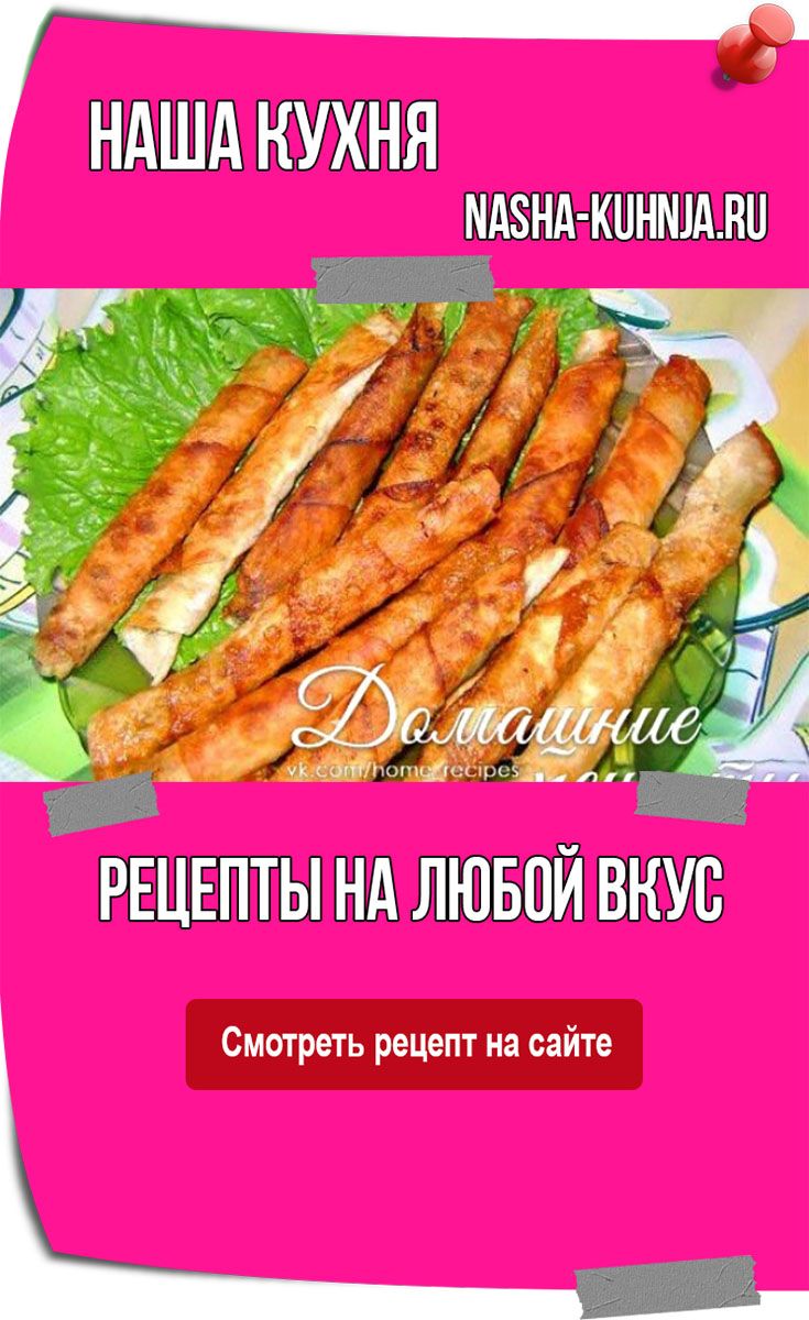 рулетики из армянского лаваша рецепты онлайн рулетики из армянского лаваша рецепты